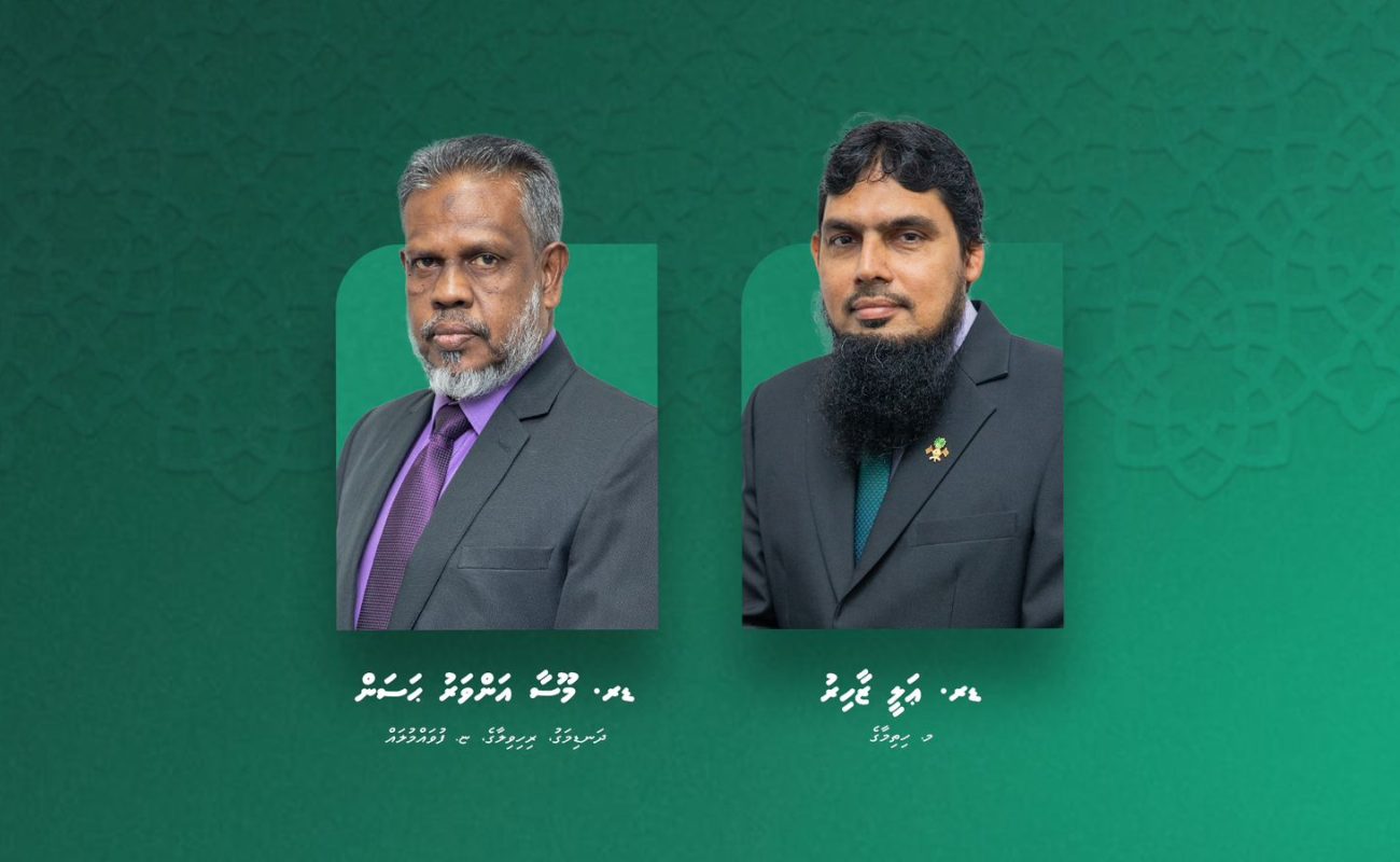 ފަތުވާ މަޖިލީހަށް އައްޔަންކުރި ދެ މެމްބަރުން